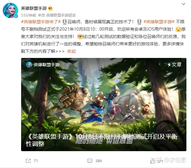 LOL手游10月8日公测开始！福利多多！