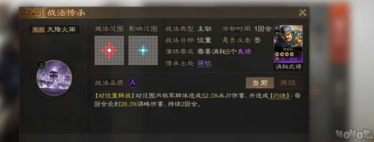 三国志战棋版战法怎么获得