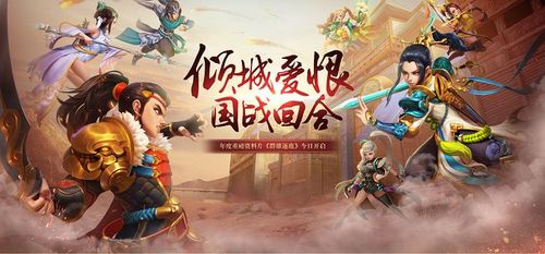 三国如龙传平民新手怎么获得神将