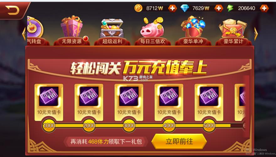 魔兽三国(送万充神将)游戏福利 上线送vip15,钻石50万