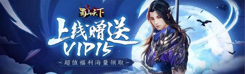 即时PK，战斗无锁定；自由交易，仙市赚元宝，大型MMOARPG《蜀山天下》震撼来袭！