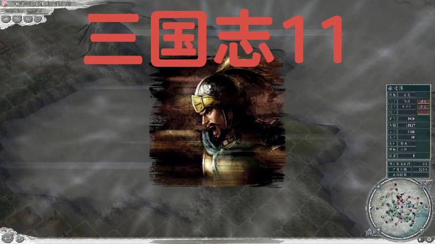 好玩的游戏《三国志11》 武将特技攻略