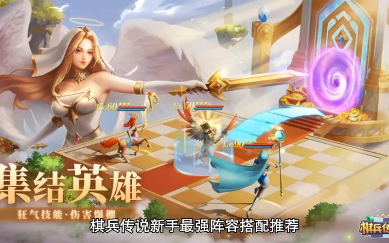 《棋兵传说》是一款兼顾卡牌策略竞技和休闲放置玩法的RPG手游 玩家可以自由培养多元化阵容。融入烧脑的肉鸽解谜玩法，带给玩家全新的游戏战斗体验