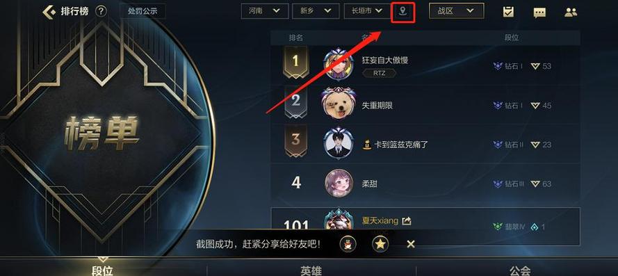 英雄联盟战绩排行榜lol排位