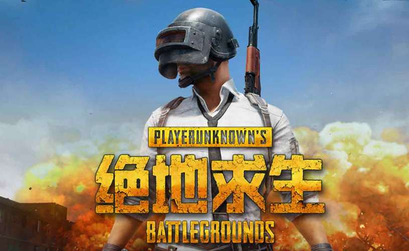 绝地求生刺激战场 pubg国际服手游下载-游戏攻略礼包下载 安卓苹果手游排行榜 好游戏尽在春天手游网