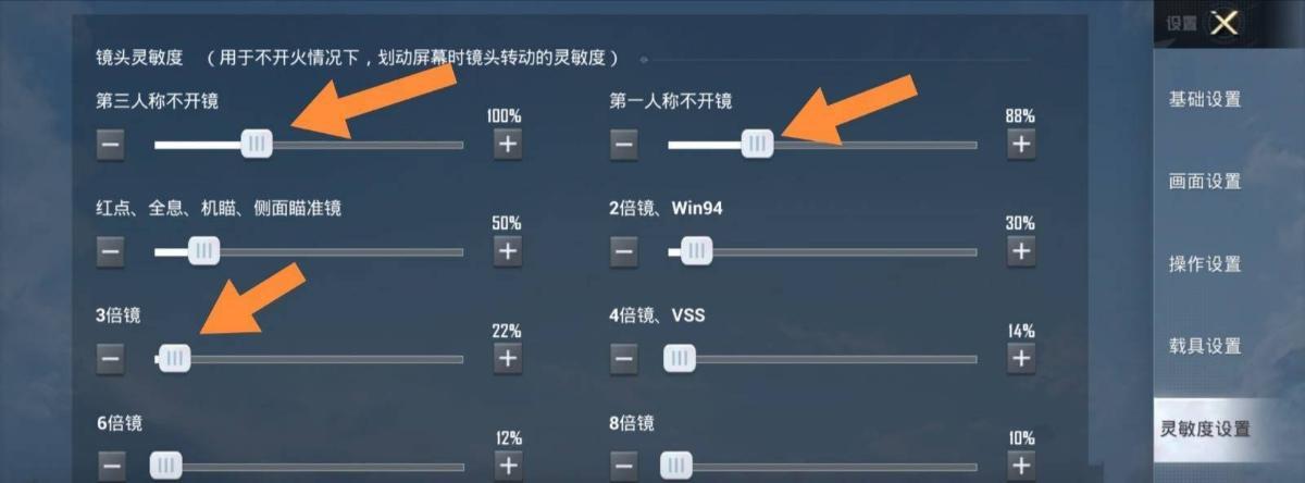 和平精英灵敏度怎么调最稳-游戏攻略礼包下载 安卓苹果手游排行榜 好游戏尽在春天手游网