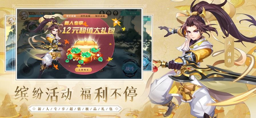 《武道将魂（魔改泡泡免氪刷充）》开局即送vip30，还有各色极品召唤兽、神兽、伙伴、坐骑，等你来驾驭。随便培养战力轻松破千万！还等什么快来下载体验吧！