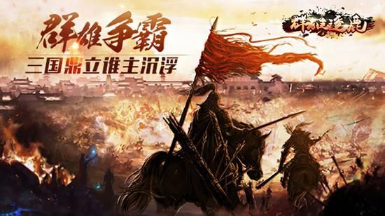 《三国战纪群雄逐鹿》攻略:新手武将实用性分析-游戏攻略礼包下载 安卓苹果手游排行榜 好游戏尽在春天手游网