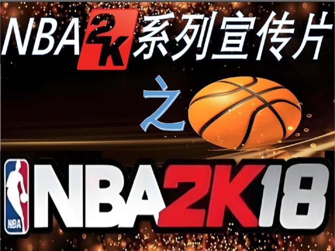 nba2k18下载