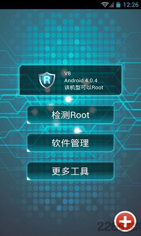 root下载安装