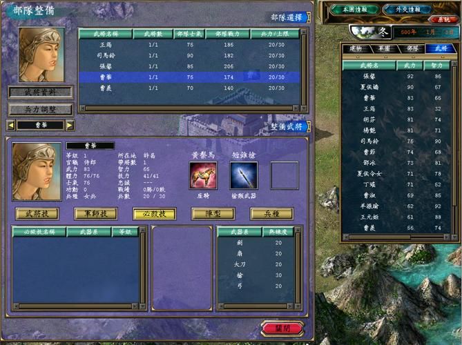 三国群英传 5下载中文版