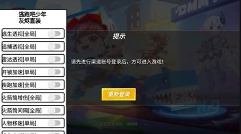 pubg开挂悬浮窗辅助器