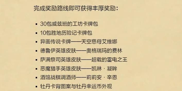 获取与使用炉石传说国服激活码的详细指南-安卓苹果手游排行榜 好游戏尽在春天手游网