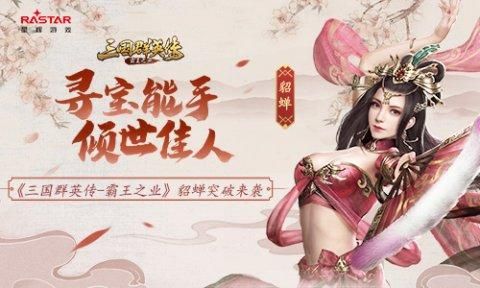 三国群英传霸王之业，策略游戏的巅峰之作