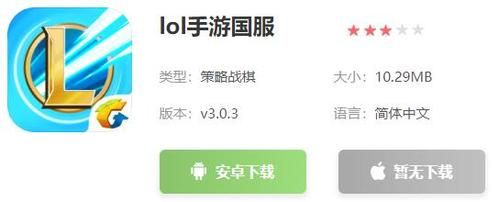 英雄联盟手游国际服下载教程-安卓苹果手游排行榜 好游戏尽在春天手游网