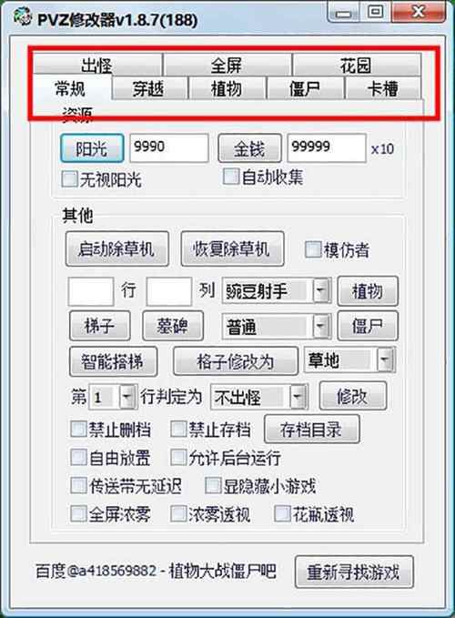 植物大战僵尸作弊器中文版下载指南-安卓苹果手游排行榜 好游戏尽在春天手游网