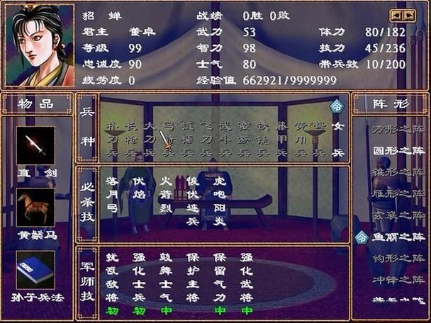 三国群英传 2 秘籍版，策略巅峰，重现三国历史！