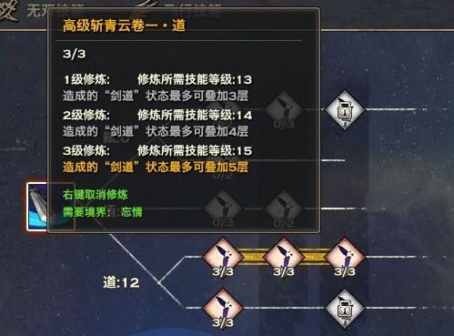 天谕光刃职业加点攻略