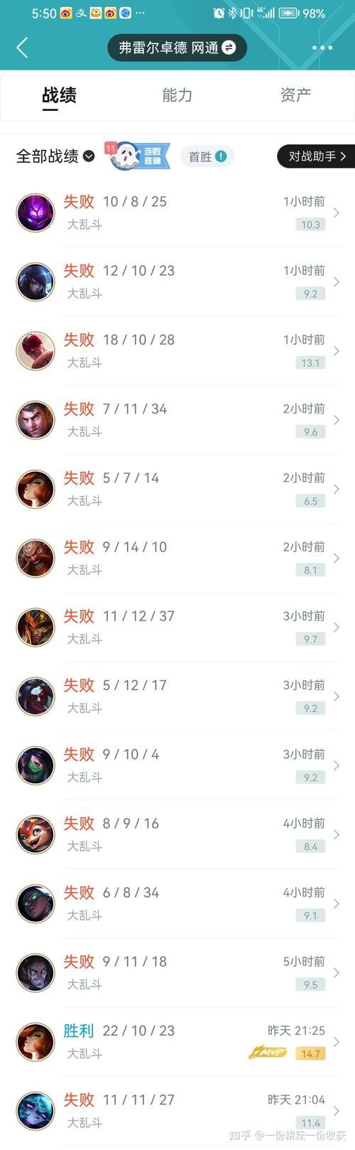 LOL 战绩查询助手，一键获取你的游戏胜负记录