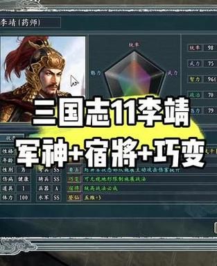 三国志 11，重回三国历史风云的策略经典