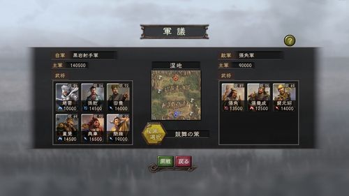 三国志 12 对战版，策略游戏的巅峰之作