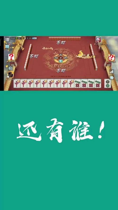 手机最新赢钱棋牌游戏麻将