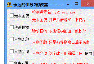 永远的伊苏 2 修改器，升级游戏体验-安卓苹果手游排行榜 好游戏尽在春天手游网