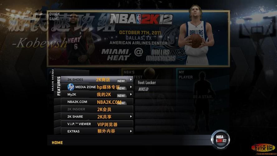 nba2k12中文版-安卓苹果手游排行榜 好游戏尽在春天手游网