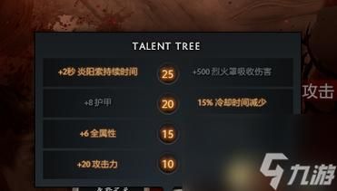 Dota 灰烬之灵出装攻略，助你轻松超神！-安卓苹果手游排行榜 好游戏尽在春天手游网