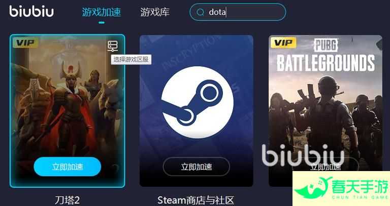 Dota2 加速器，优化网络，畅享游戏