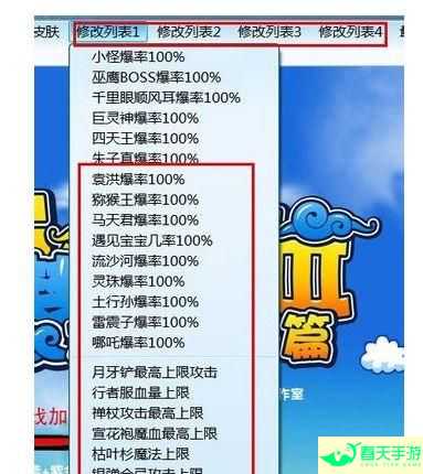 造梦西游3ce修改器教程-安卓苹果手游排行榜 好游戏尽在春天手游网