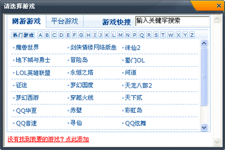 网游快车加速器，提升游戏体验，助你称霸游戏世界