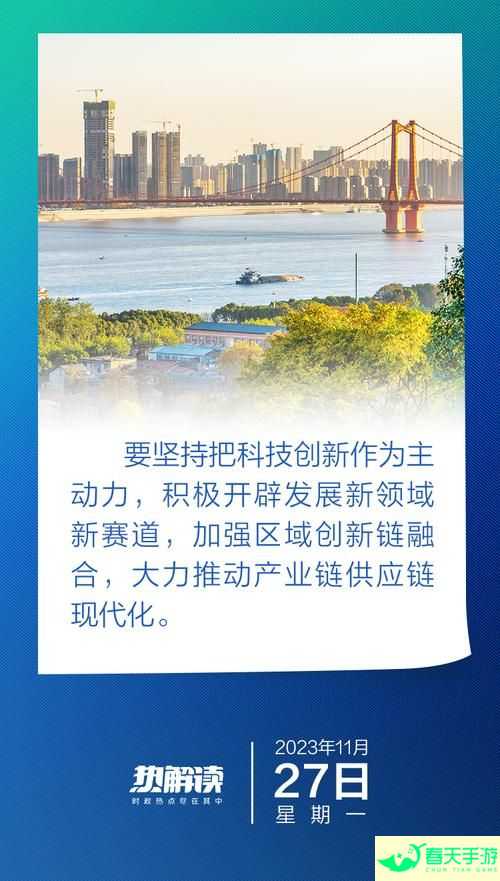 香港加速器，为科技创新注入新动力-安卓苹果手游排行榜 好游戏尽在春天手游网