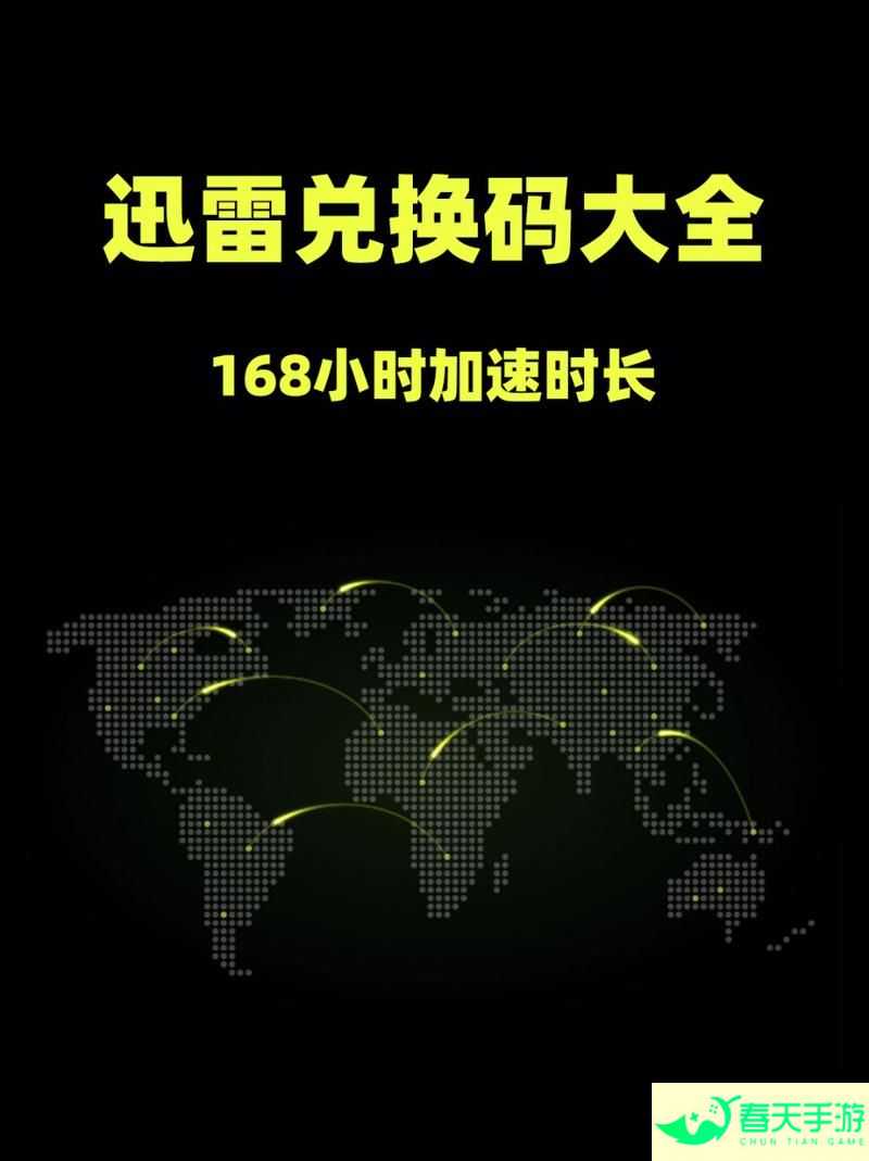 迅雷网游加速器，一键优化，游戏体验飞升-安卓苹果手游排行榜 好游戏尽在春天手游网