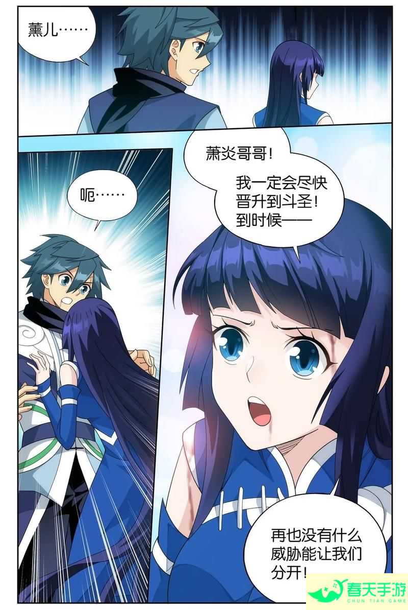 斗破苍穹漫画全集免费阅读在线-安卓苹果手游排行榜 好游戏尽在春天手游网