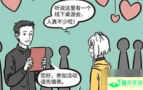 《非人哉王牌员工》战斗方法