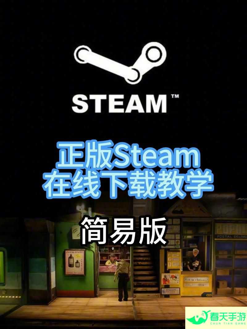 steam官网平台下载