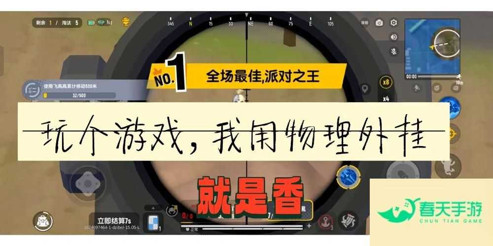 使用石器时代 2 外挂将遭受严厉惩罚-安卓苹果手游排行榜 好游戏尽在春天手游网