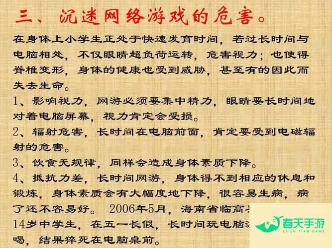 外挂侵蚀游戏产业，警惕密传外挂的威胁-安卓苹果手游排行榜 好游戏尽在春天手游网