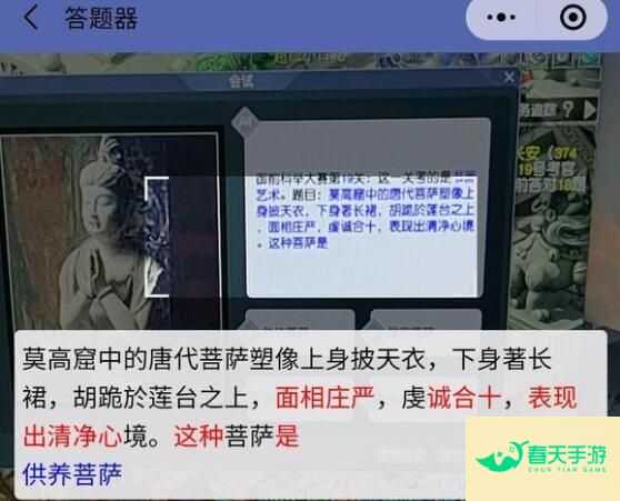 梦幻西游 2 科举答题器，知识碰撞，智慧对决-安卓苹果手游排行榜 好游戏尽在春天手游网