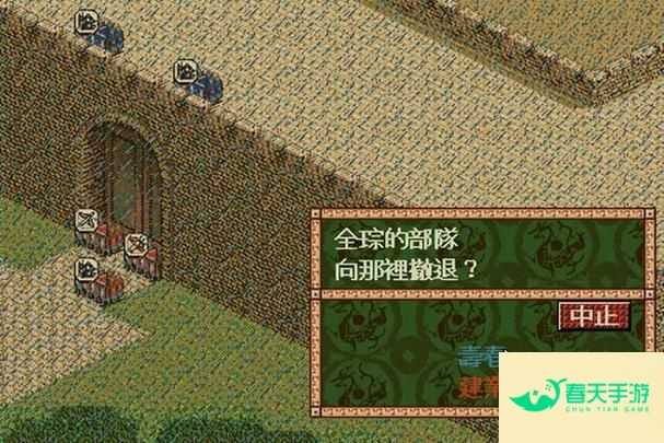 三国志 4 中文版，策略经典，重现三国历史