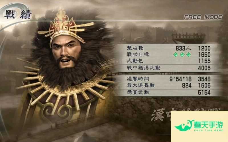 真三国无双 5中文版下载-安卓苹果手游排行榜 好游戏尽在春天手游网