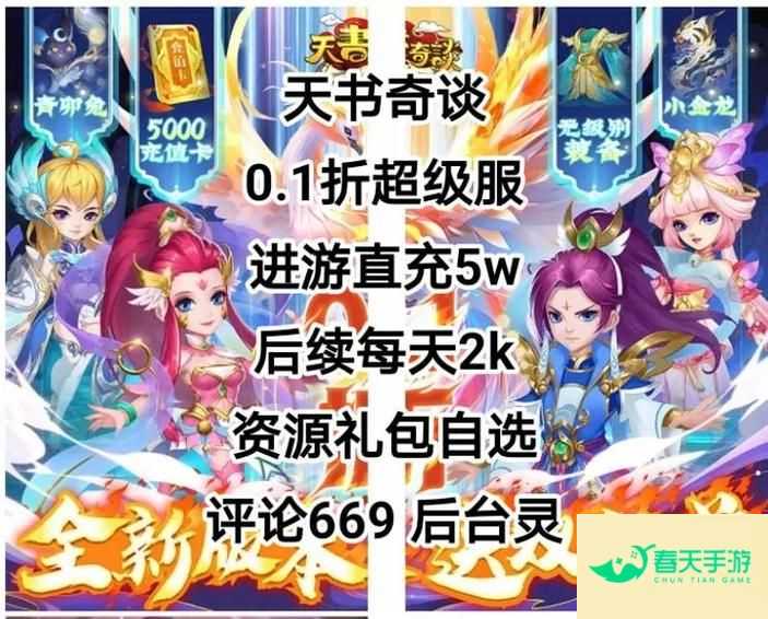 《幻界之境（0.1折创世新纪元）》策略搭配技巧