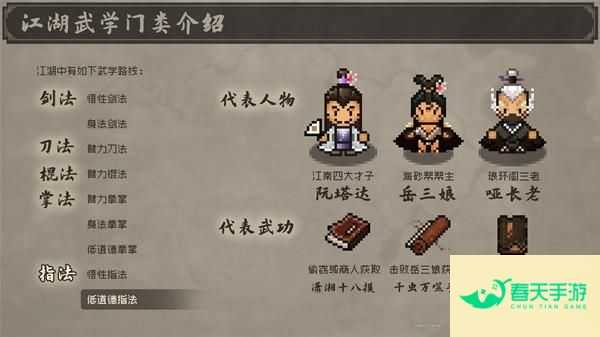 大江湖之苍龙与白鸟加属性物品 升级武学 十大神器