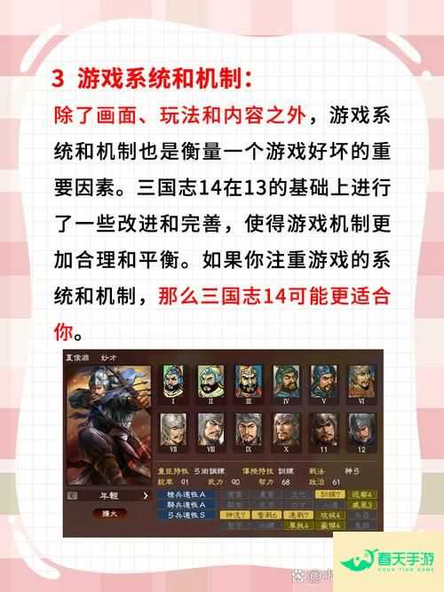 三国志 13 破解版，游戏体验与法律风险的较量