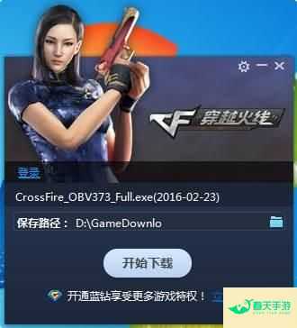 下载 CF 官网版，体验极致枪战！