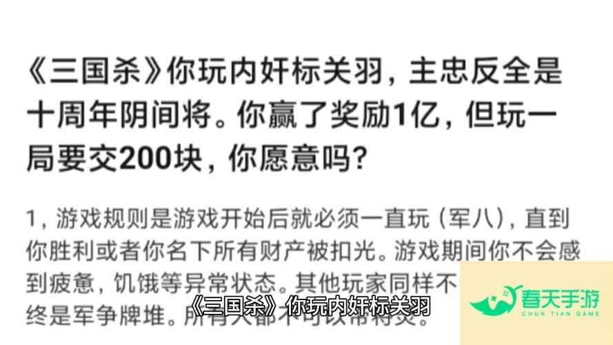 为什么三国杀中的内奸，胜率总是最低？玩家内奸打法的发展史-安卓苹果手游排行榜 好游戏尽在春天手游网