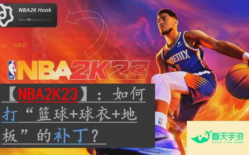 2k12补丁 2k22补丁-安卓苹果手游排行榜 好游戏尽在春天手游网