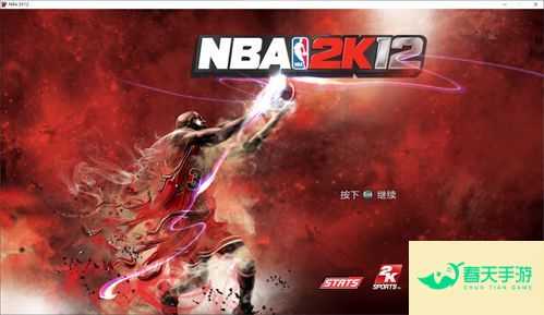 2k12修改器 2k12修改器使用方法