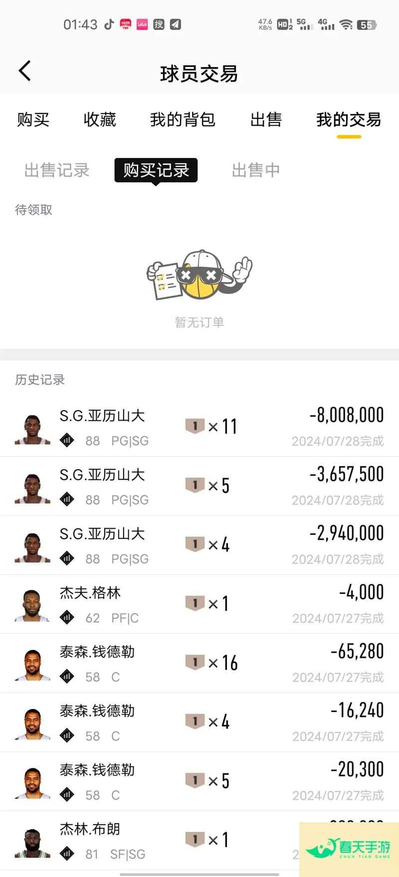 2kol官网 nba2kmonline官网